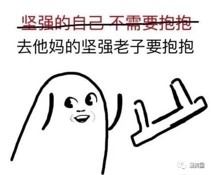 扎心了老铁经典语录,扎心了老铁原话