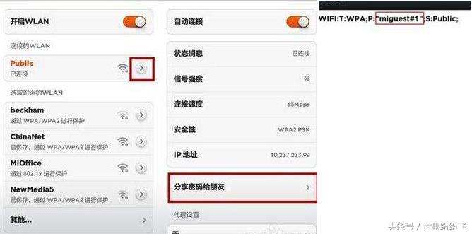 手机上查看wifi密码的简单方法,vivo手机如何查看已连接wifi密码