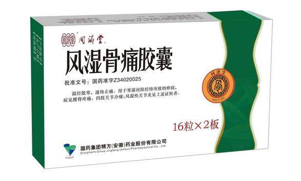 治类风湿性关节炎的中成药有哪些,类风湿性关节炎用什么中成药