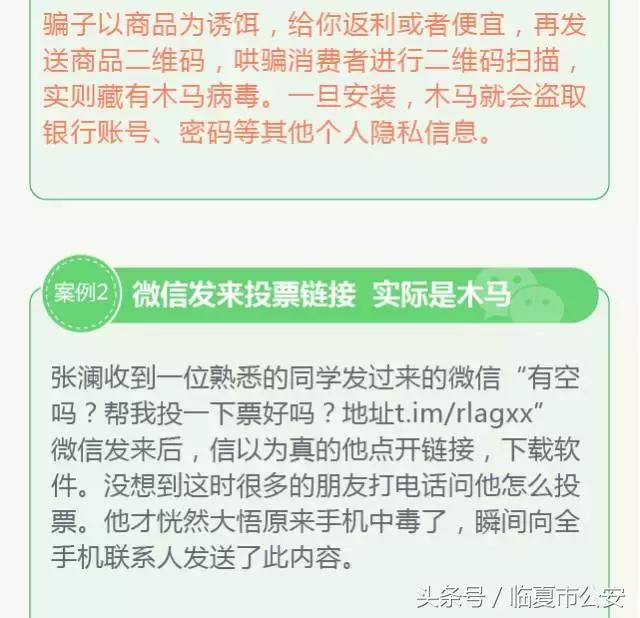 超实用防诈宝典,1分钟教你一招防诈秘籍
