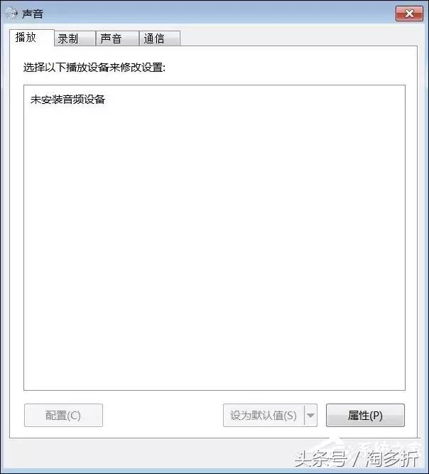 电脑右下角小喇叭显示红叉没声音,电脑喇叭显示红x没声音