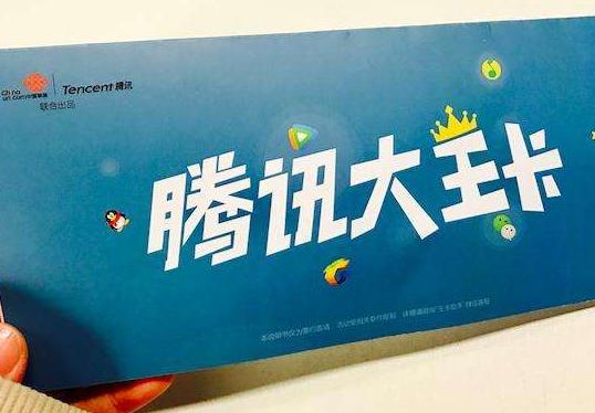 手机欠费会影响腾讯王卡的使用吗,腾讯王卡一直欠费会怎么样