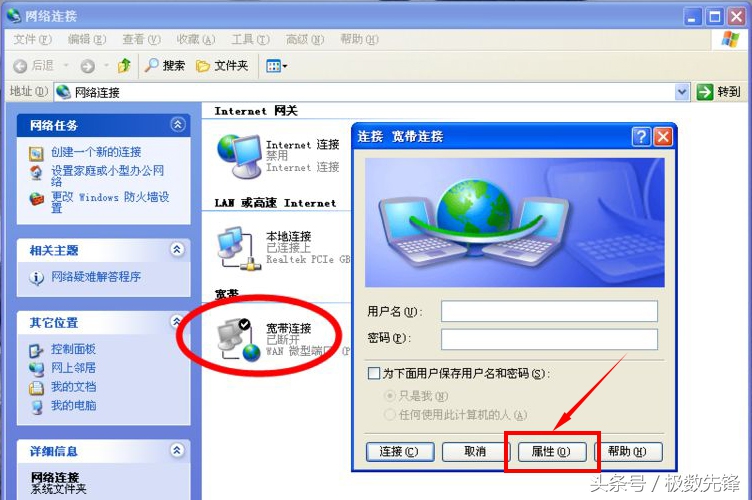 新买路由器怎么设置才能上网win7,win7电脑设置开机自动连接宽带