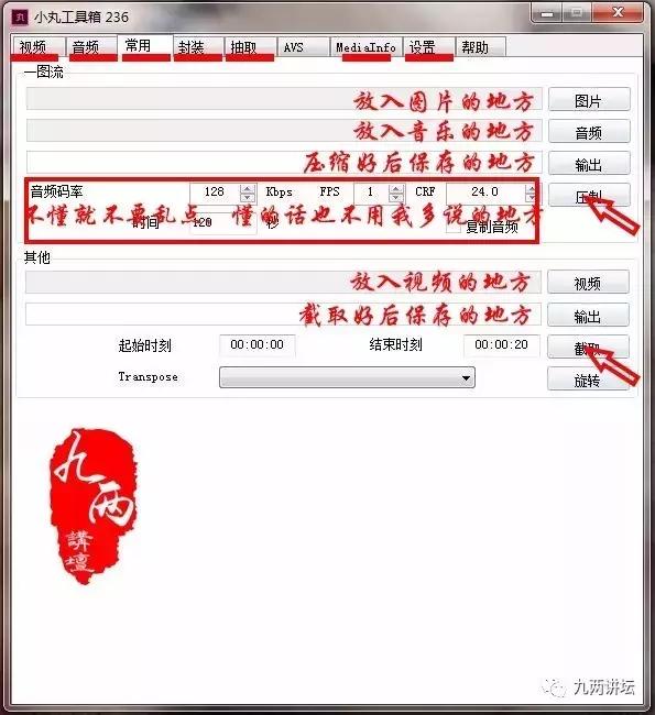 视频太大没法上传？视频压缩神器——小丸工具箱！