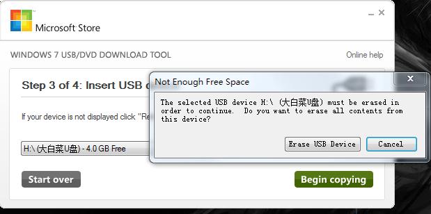 哔-手把手教你重装系统