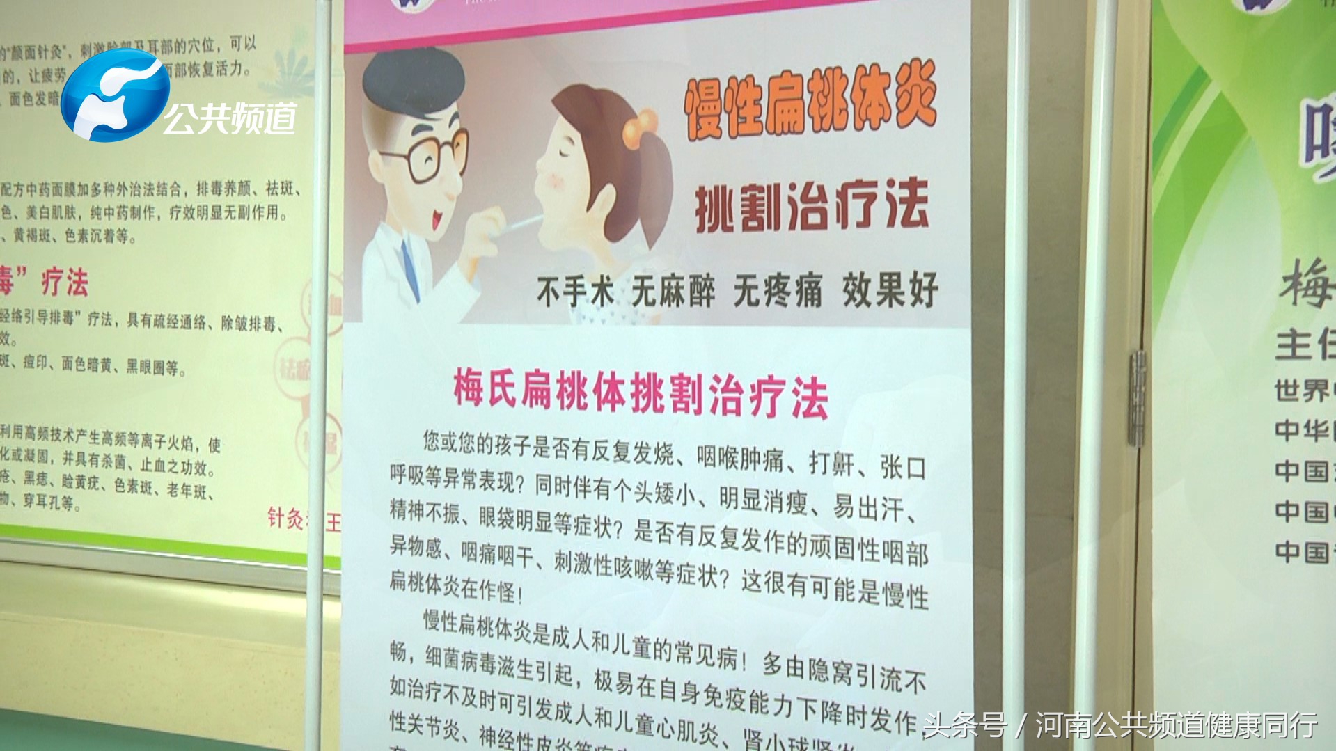 梅祥胜嗓音训练,梅祥胜挑割疗法