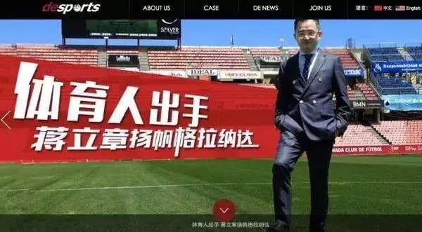 西甲中资德比,西甲中资最新比赛视频直播回放