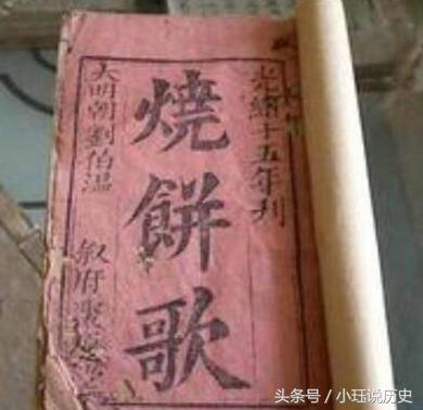 历史十大谋臣诸葛亮只排最后,刘伯温三大名将