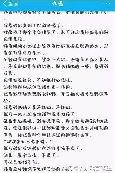 王者荣耀灵异事件动画,王者荣耀的灵异事件解密