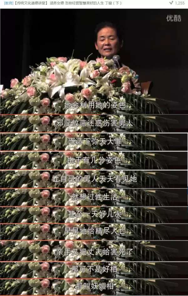 反对丁璇糟粕“女德”,从这九点开始！做一个爱自己的女人！