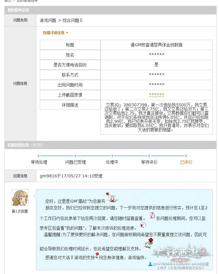 大话西游2新人买号,大话西游2回流玩家怎么玩