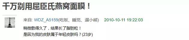 拔草贴｜那些年，屈臣氏导购给我们挖下的坑