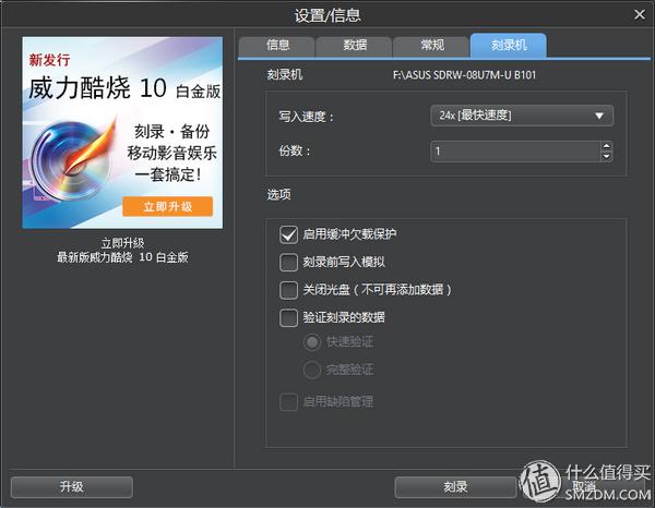 华硕蓝光刻录机,华硕蓝光刻录光驱评测