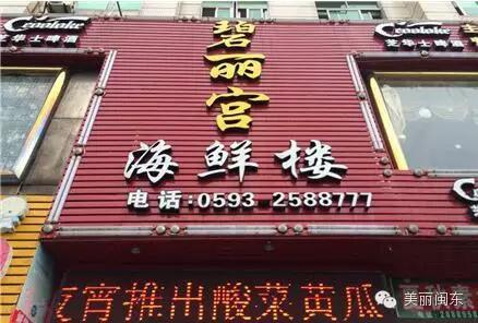 福清美食吃货天堂,美食天堂美味佳肴大集合