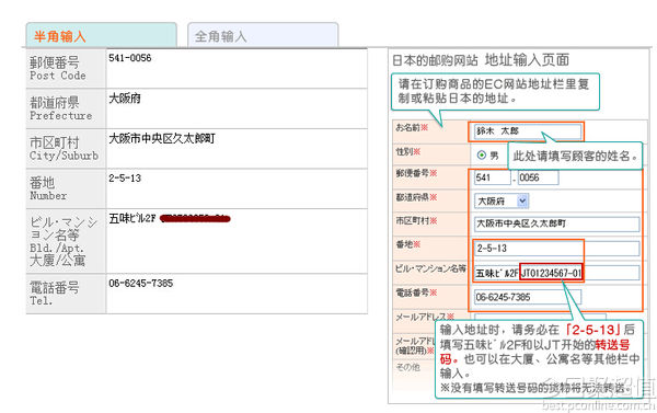海淘日本转运仓,日本海淘用什么转运方式