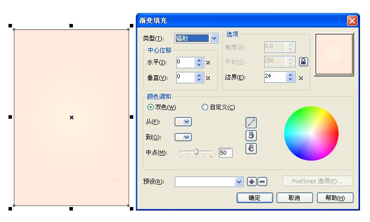 cdr制作情人节海报制作教程,cdr周年庆海报设计教程