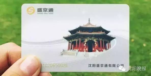 还有316天，沈阳人再不做这30件事就晚了！