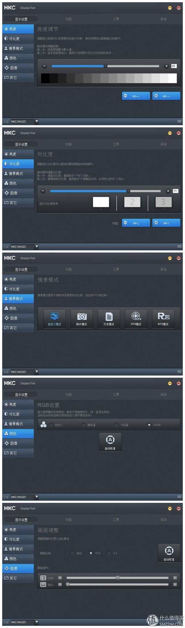 【良心定价的网吧利器,槽点需改进】惠科HKCX320曲面一体机拆机、升级配件及评测