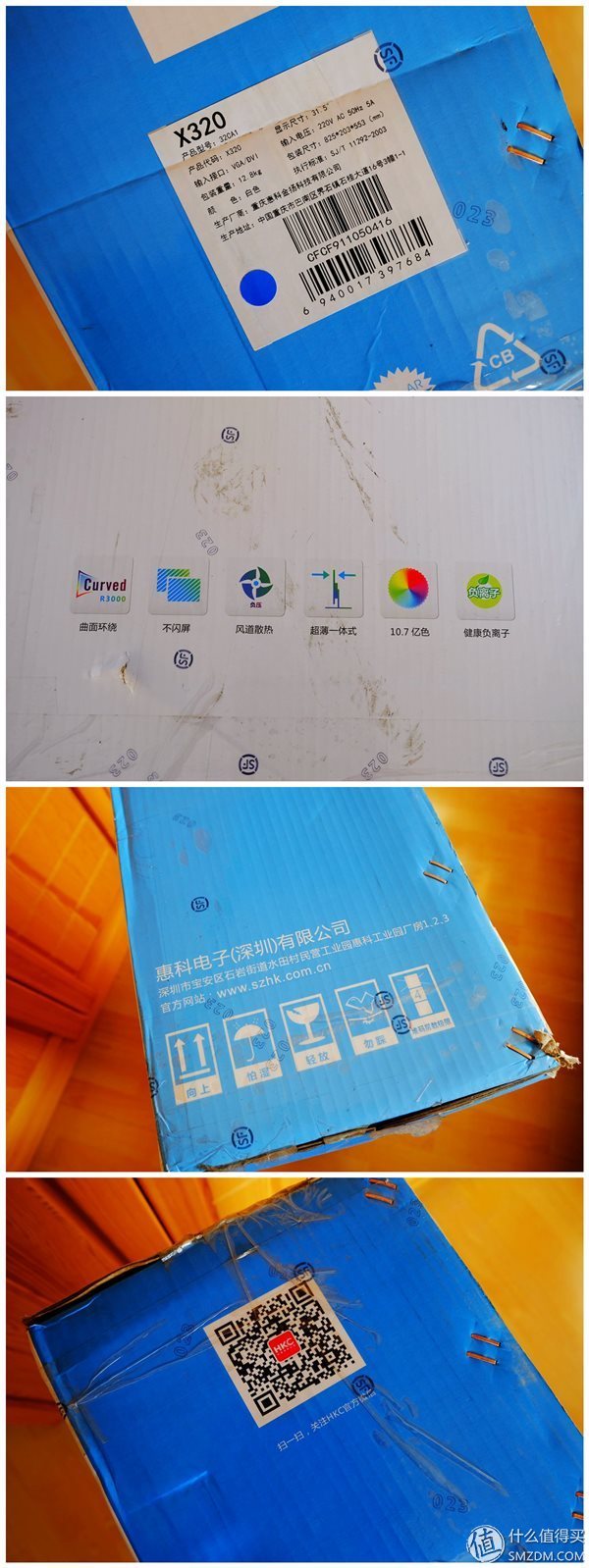 【良心定价的网吧利器,槽点需改进】惠科HKCX320曲面一体机拆机、升级配件及评测