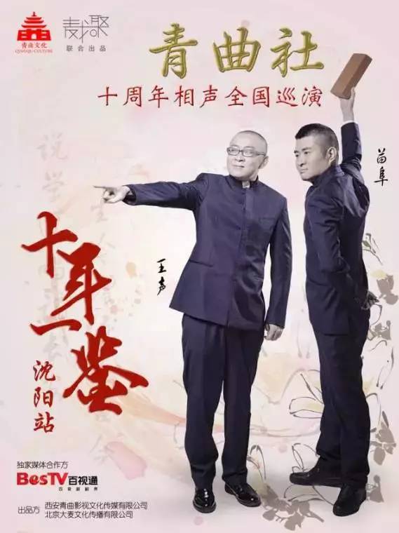 周杰伦与黄子韬演唱会,沈阳现在怎么样了