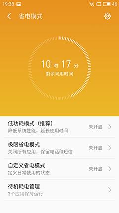 魅蓝u20手机咋样不卡,魅蓝u20最好用的系统