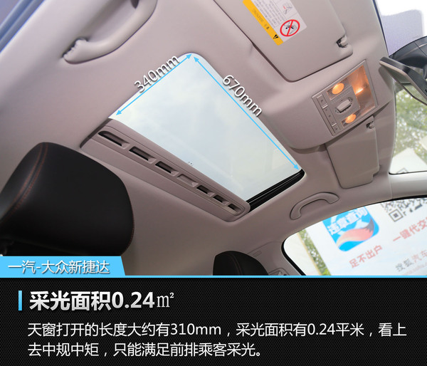 大众2019款新捷达测评车,2017款大众捷达评测