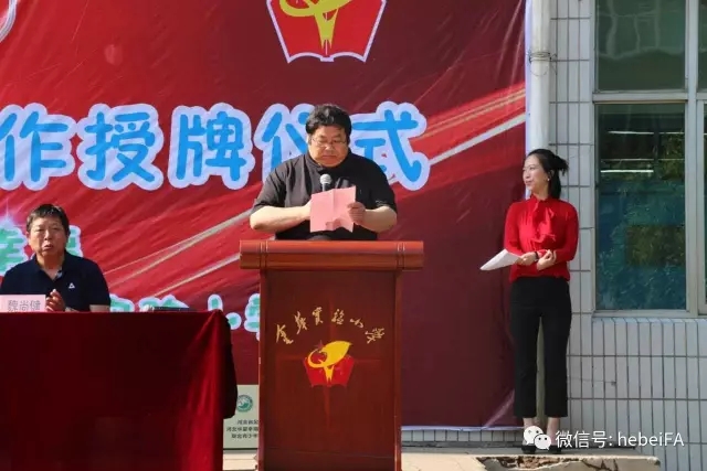 “幸福+青训计划战略合作”授牌仪式在邢台举行