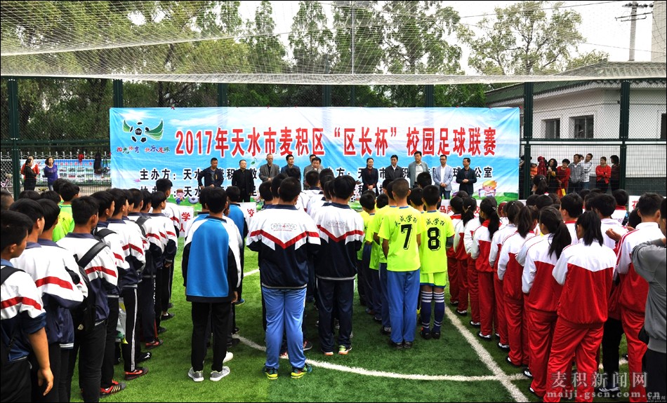 天水市麦积区2024年区长杯对战表,麦积区区长杯校园足球联赛高中