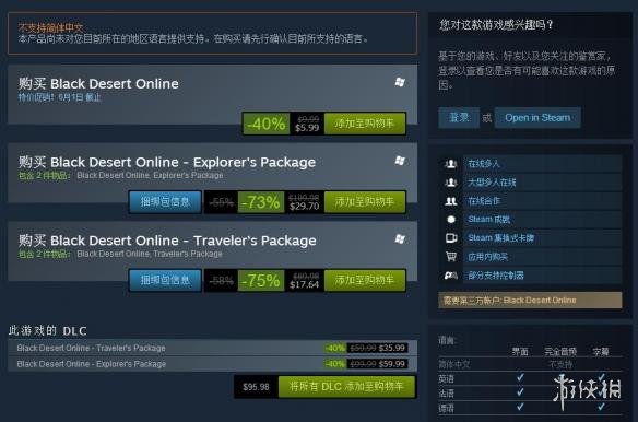黑色沙漠steam新手攻略,黑色沙漠steam版注册