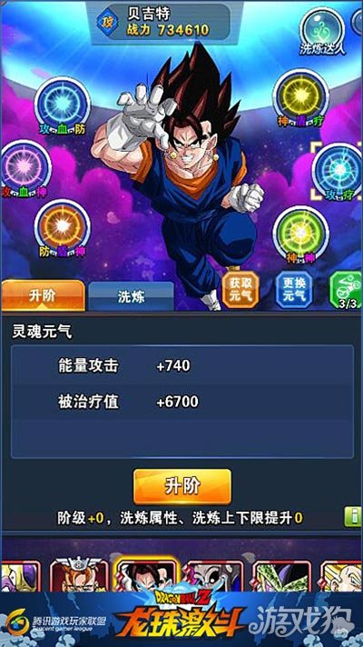 龙珠激斗究极空元气搭配,龙珠激斗超4贝吉塔元气搭配