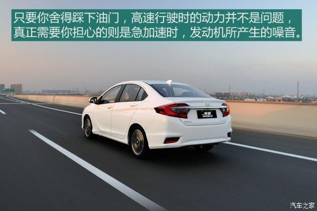 2014哥瑞和2014锋范尺寸大小对比,本田哥瑞2019款配置和锋范哪个好