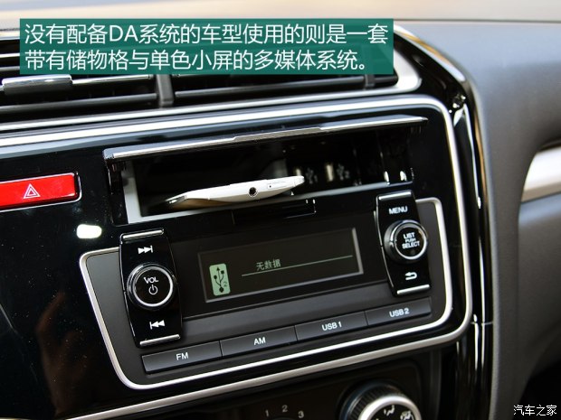 2014哥瑞和2014锋范尺寸大小对比,本田哥瑞2019款配置和锋范哪个好