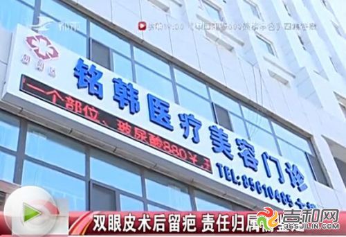 长春市铭医整形美容医院双眼皮,长春铭医整形医院双眼皮案例