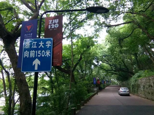 帝国大厦、堪培拉电讯塔、广州塔、杭州东站，浙大用这种方式庆生