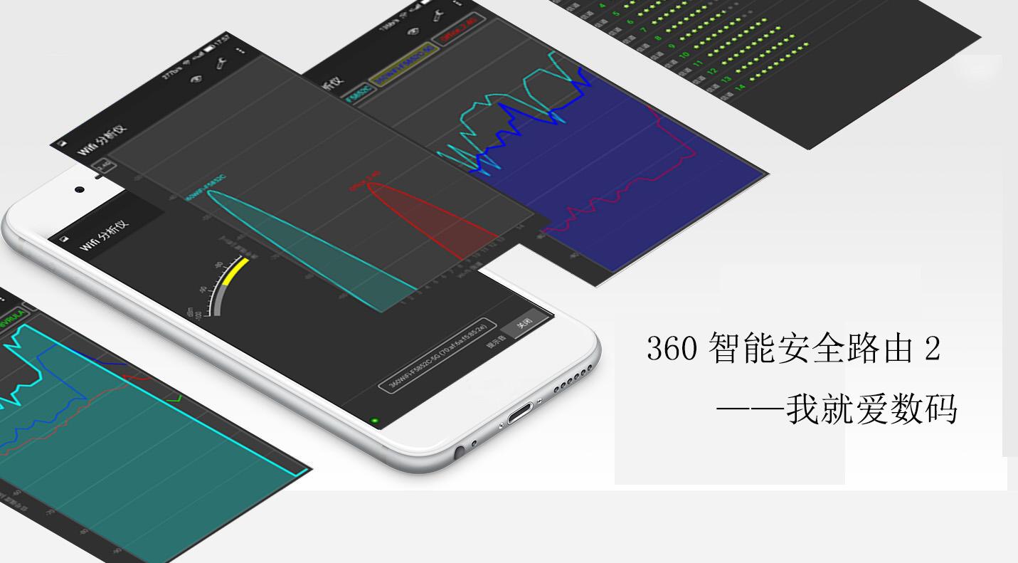 360路由2测评,360安全路由2v4全屋组网