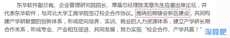 东华软件是龙头股吗,东华软件人工智能龙头