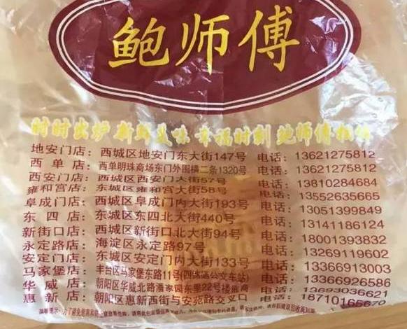 排了7个小时的队,买到的鲍师傅居然是假的