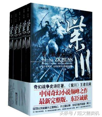 「珍藏系列」男频·网络知名作家的50部巅峰作品,你值得拥有