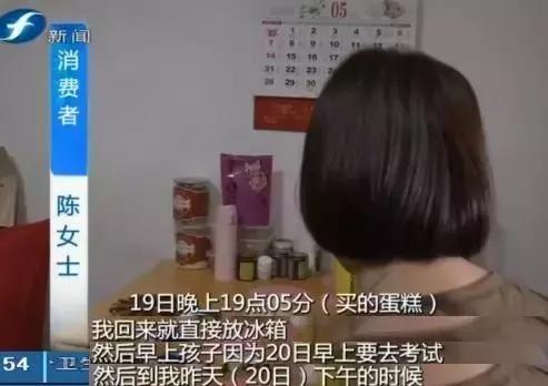 蛋糕没到保质期却发霉了法律索赔,蛋糕在保质期内酸了店家怎么赔偿