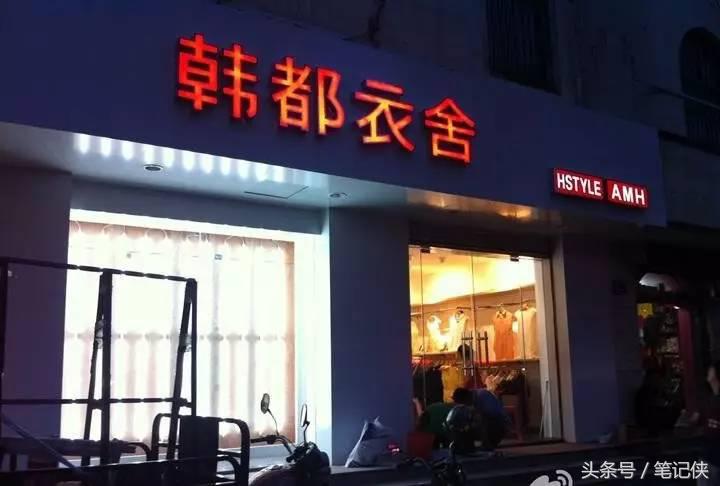 韩都衣舍的营销策略之产品,韩都衣舍爆款案例