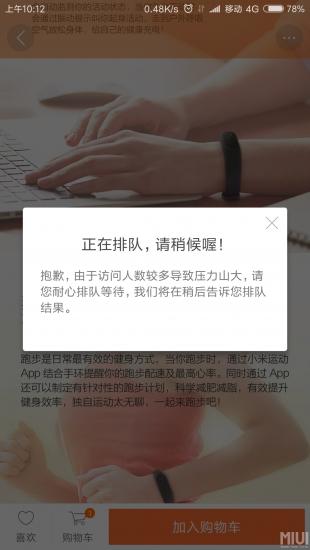 小米有品怎么看黑号,小米商城被黑了吗