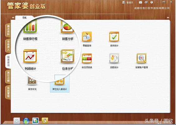 管家婆进销存软件做账的详细流程,正版管家婆创业版财务软件