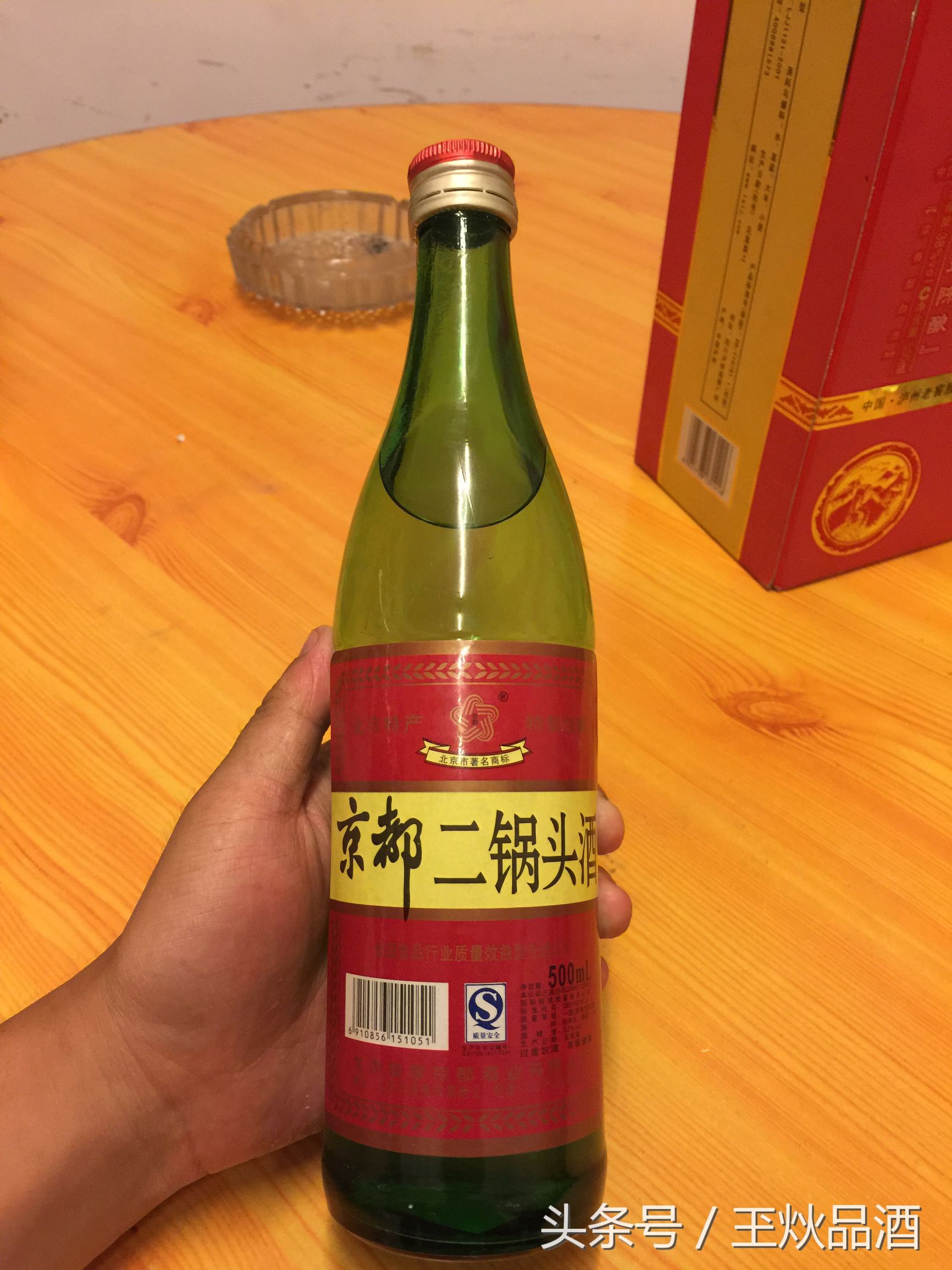京都黑坛52度二锅头价格,京都二锅头52度06年的值多少