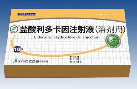 利多卡因中毒与过敏症状一样吗,利多卡因过敏提前吃脱敏药有用吗