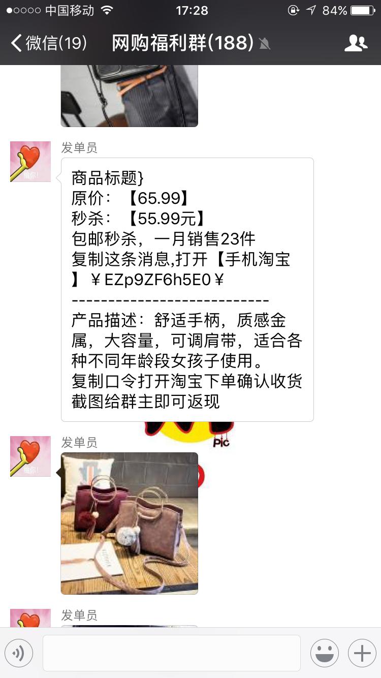 怎么用微信做淘宝客,如何利用微信做淘宝客