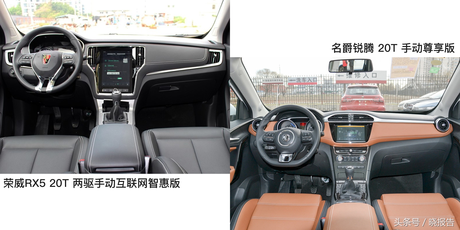 名爵锐腾和荣威w5,荣威rx5和名爵锐腾