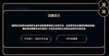 lol季中狂欢活动攻略,lol季中狂欢宝箱网址