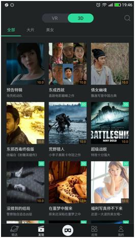 视觉盛宴vr,百度vr浏览器手机版下载