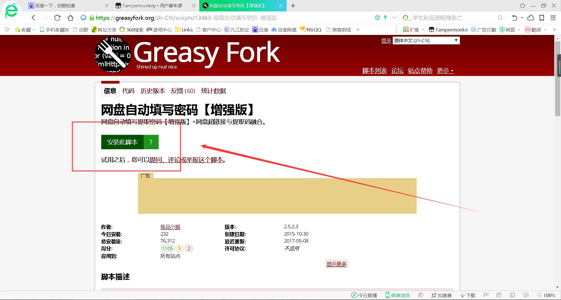 如何使用浏览器插件,最强大的浏览器