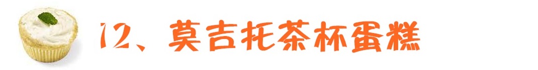 如何用土做茶杯蛋糕教程,蛋糕制作基础马克杯蛋糕